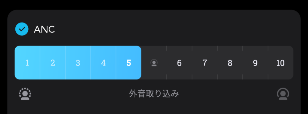 Anker Soundcore Liberty 4 Proのノイズキャンセリング設定