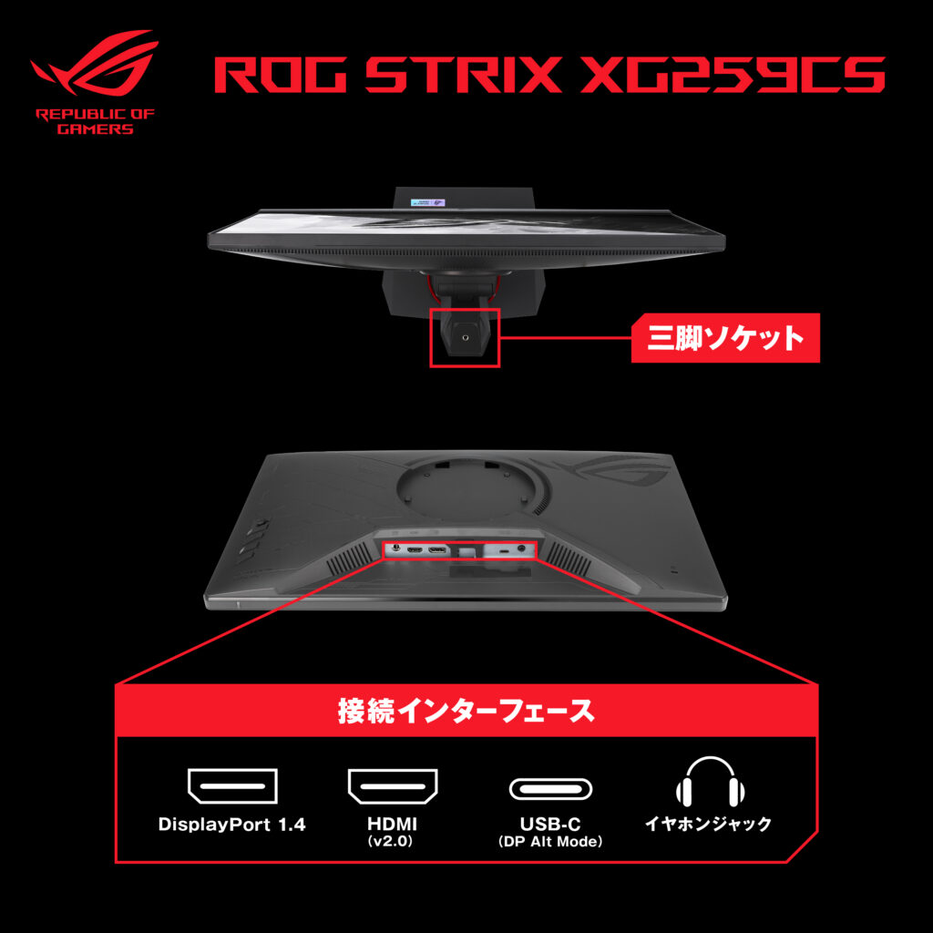 ROG-Strix-XG259CS_05