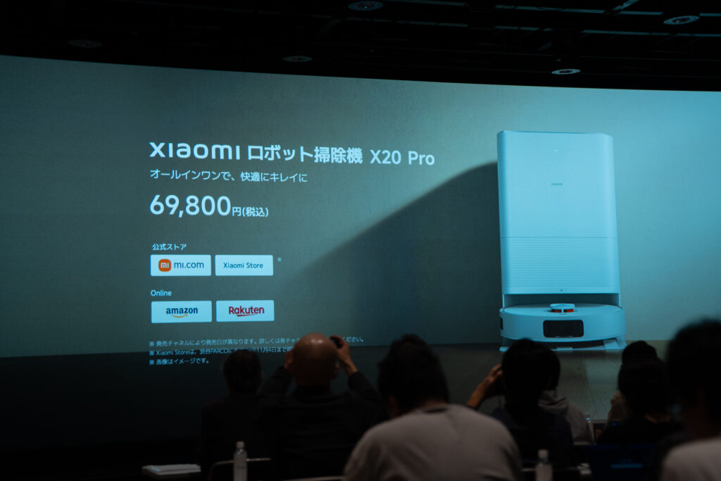 「Xiaomi ロボット掃除機 X20 Pro」が10月10日より発売。