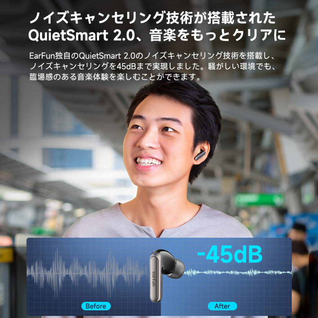 「EarFun Air 2 NC」はハイレゾ音源の再生と最大45dBのアクティブノイキャンキャンセリングに対応