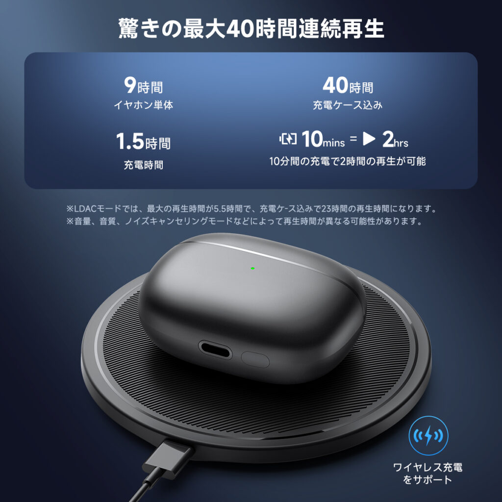 「EarFun Air 2 NC」のバッテリーはイヤホン単体で9時間、ケース込みで40時間も使用可能。