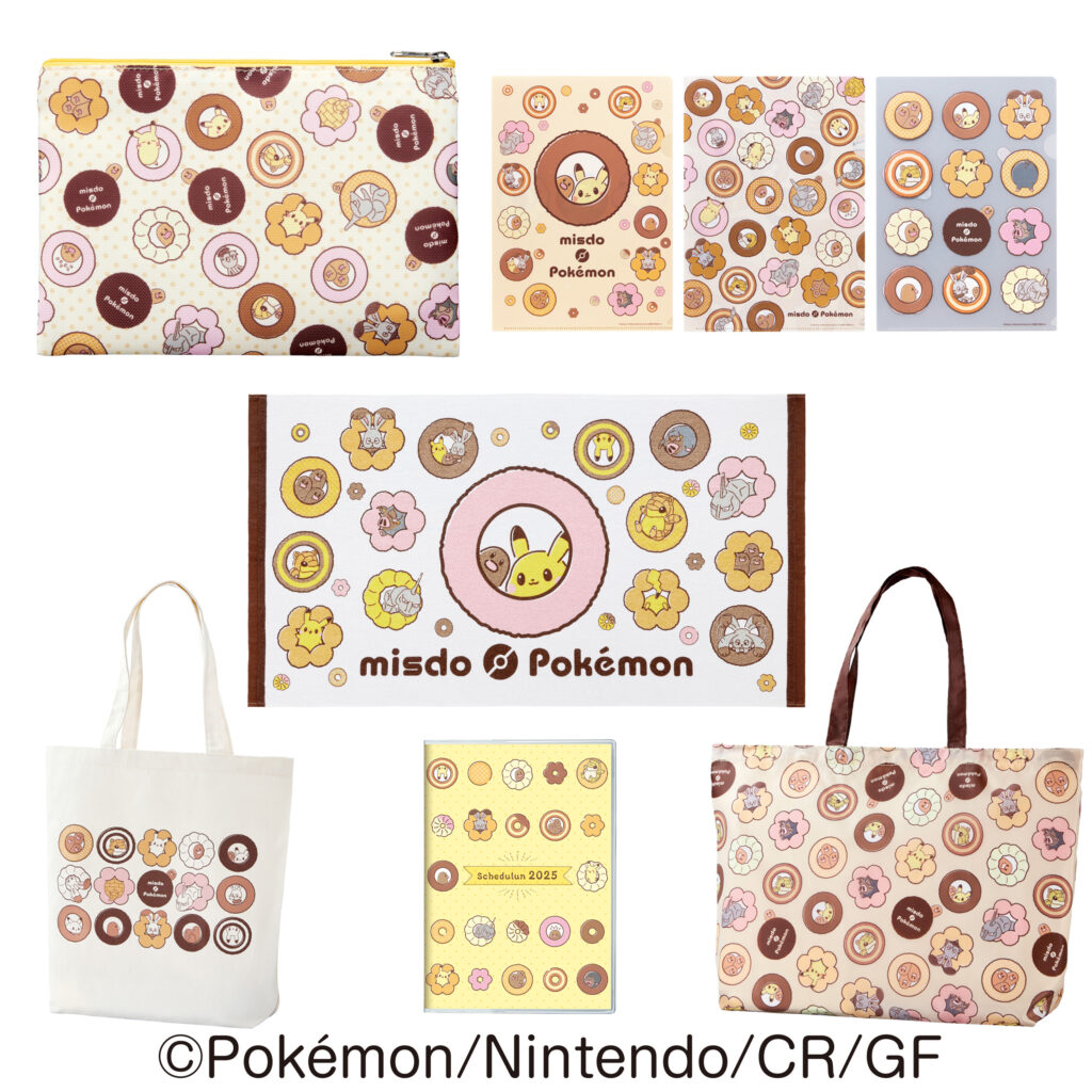 Misdo-LuckyBag_Resize_11_Link