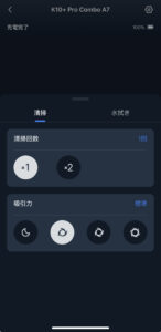 「SwitchBot K10+ Pro Combo」スマートフォンアプリ画面