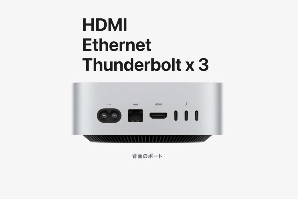 mac-mini_interface