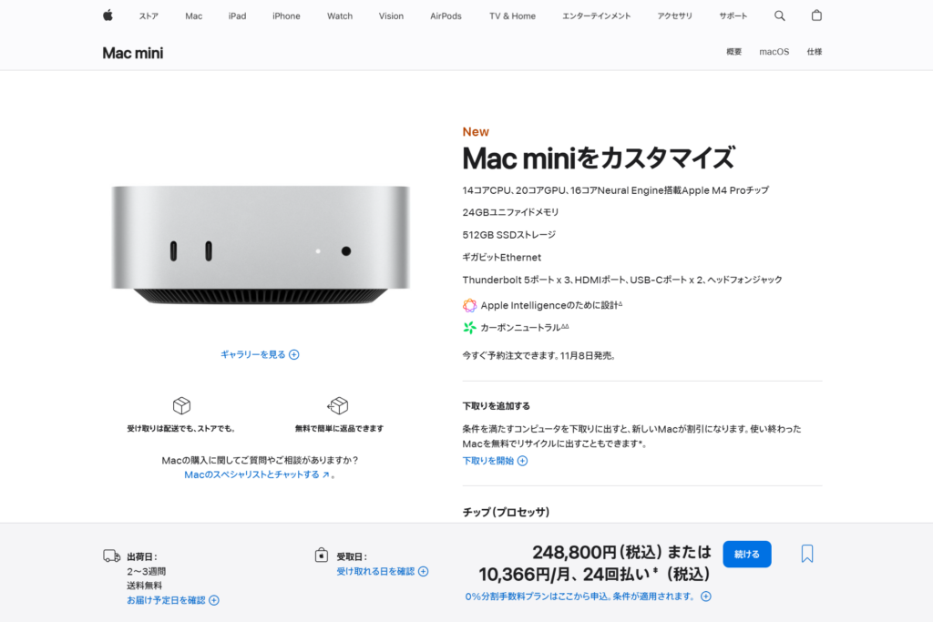 mac-mini_spec