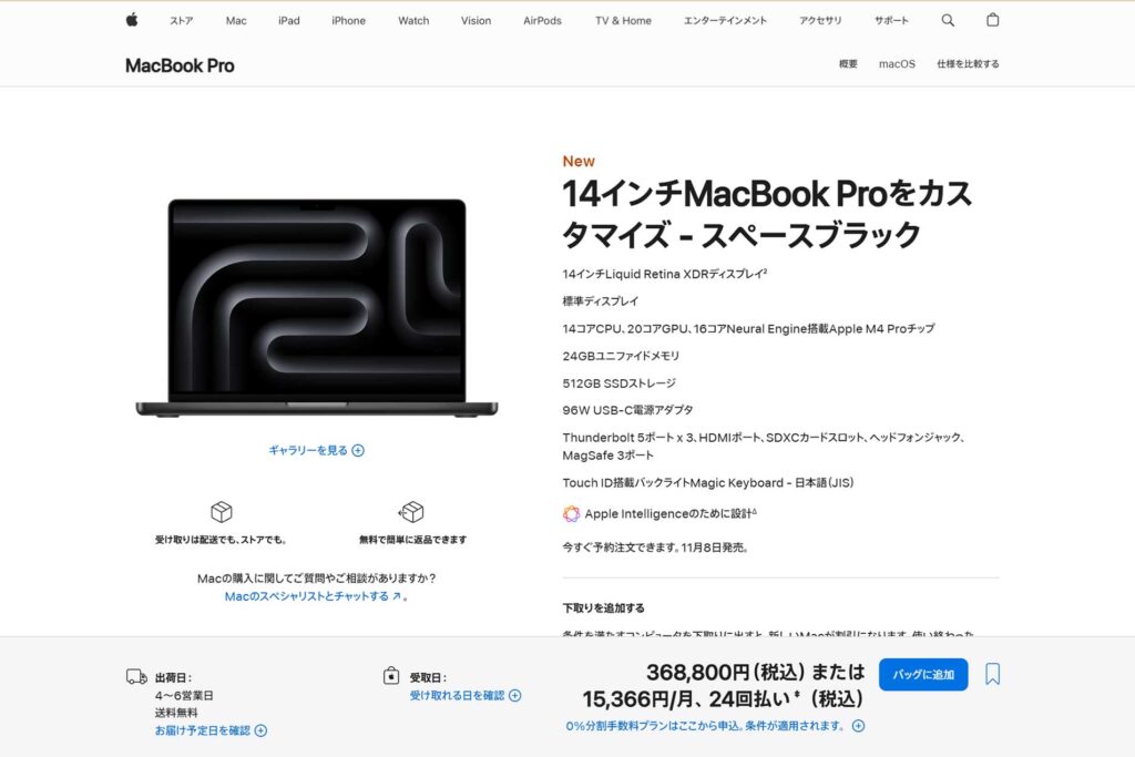 macbookpro_spec