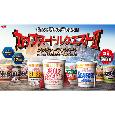 話題のカップヌードルモップ カップヌードルクエスト2 はぶけ