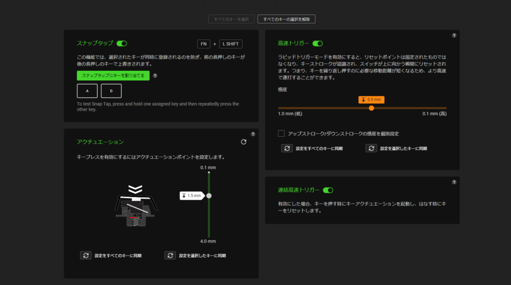 Huntsman-V3-Pro-TKL_actuation_setting1