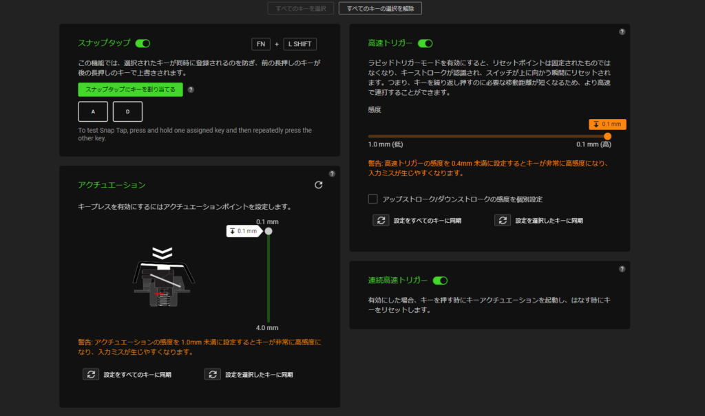 Huntsman-V3-Pro-TKL_actuation_setting2