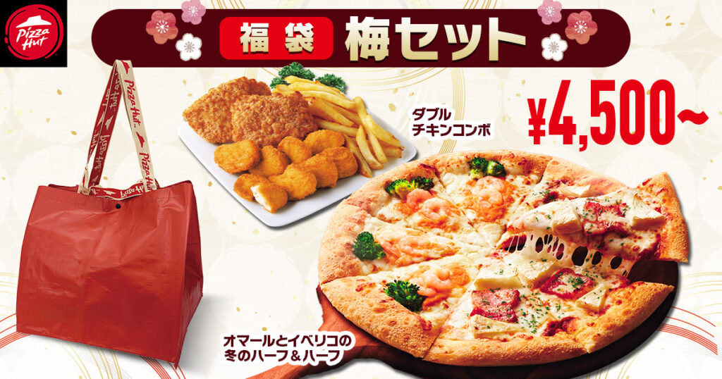 Pizza-Hut_LuckyBag_01