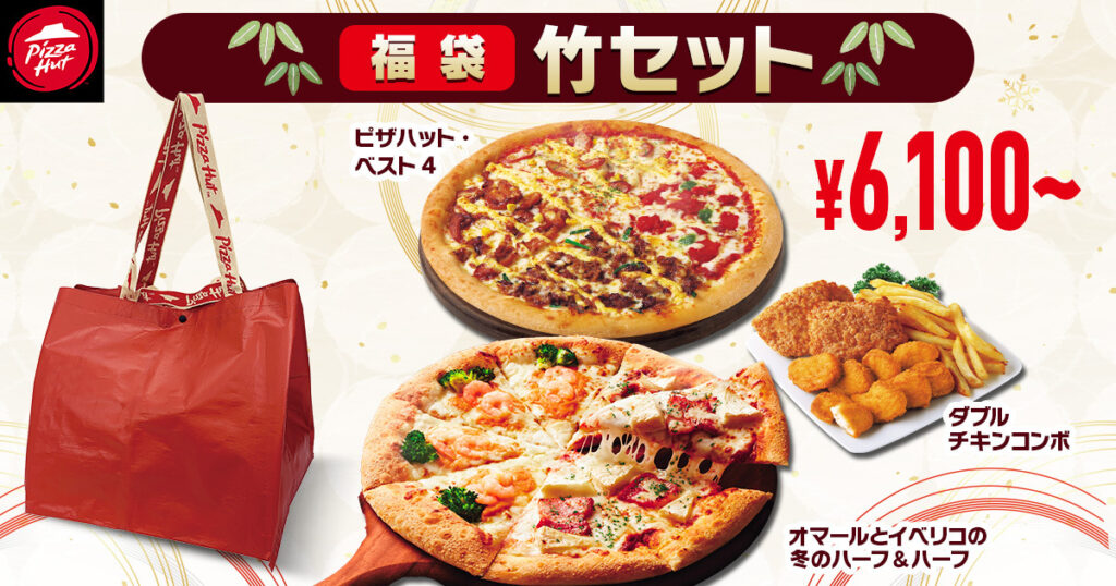 Pizza-Hut_LuckyBag_02