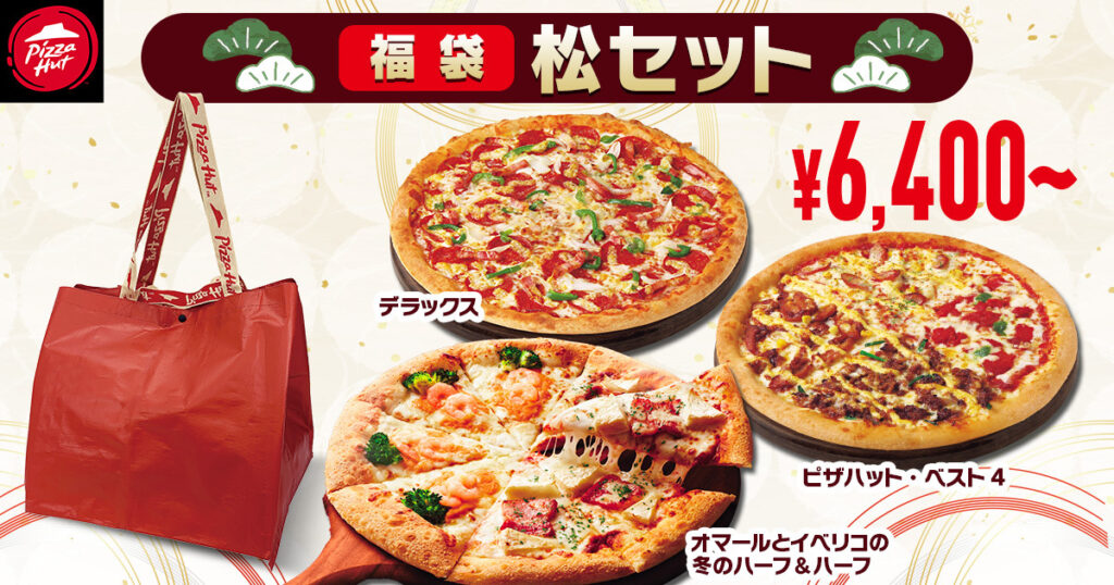 Pizza-Hut_LuckyBag_03