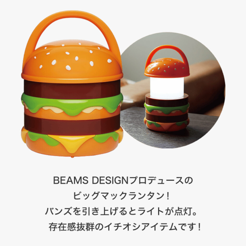 mcdonalds-LuckyBag_01