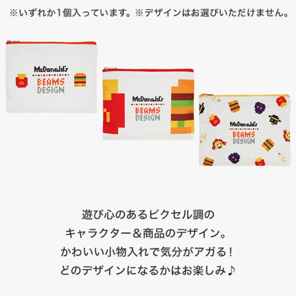 mcdonalds-LuckyBag_03