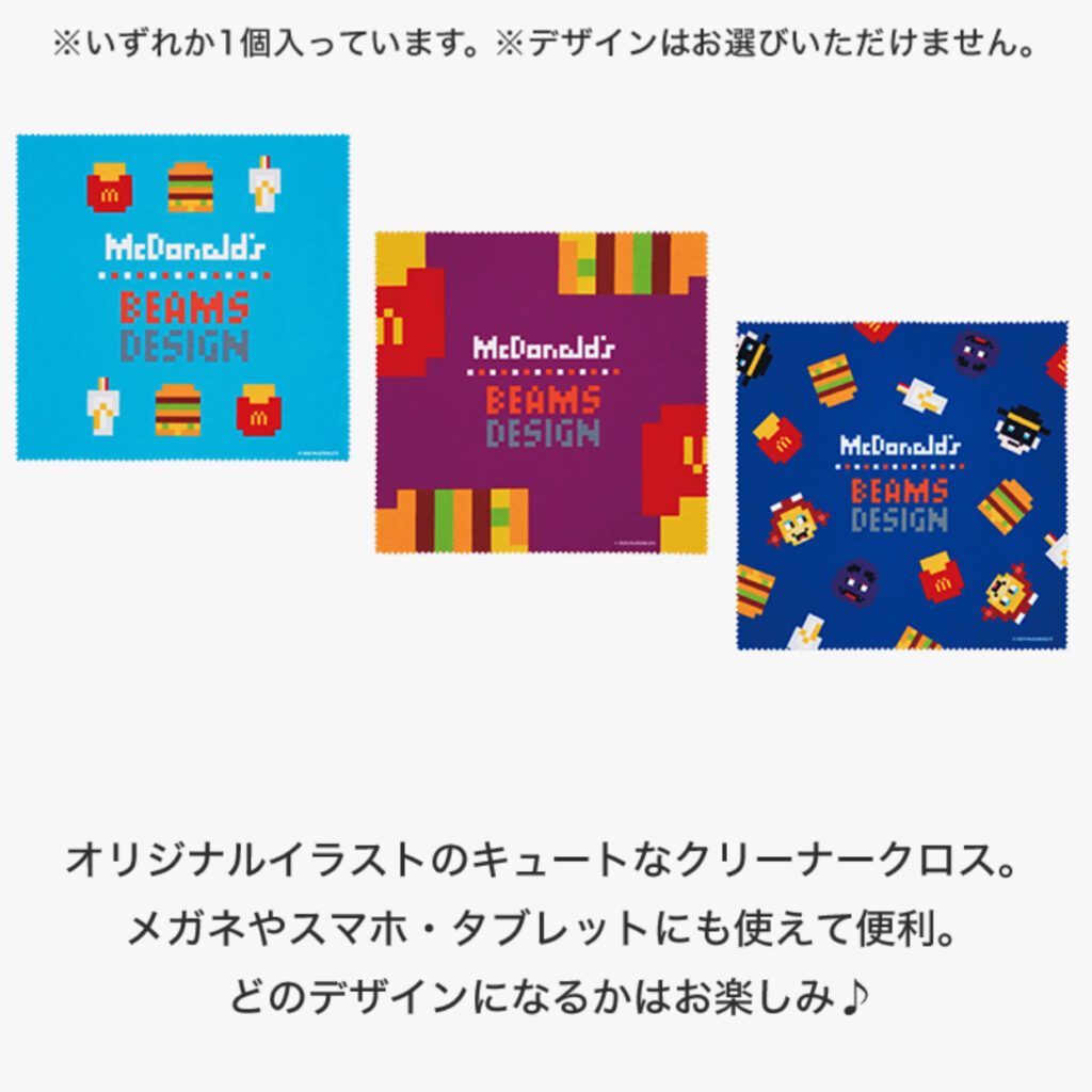 mcdonalds-LuckyBag_04