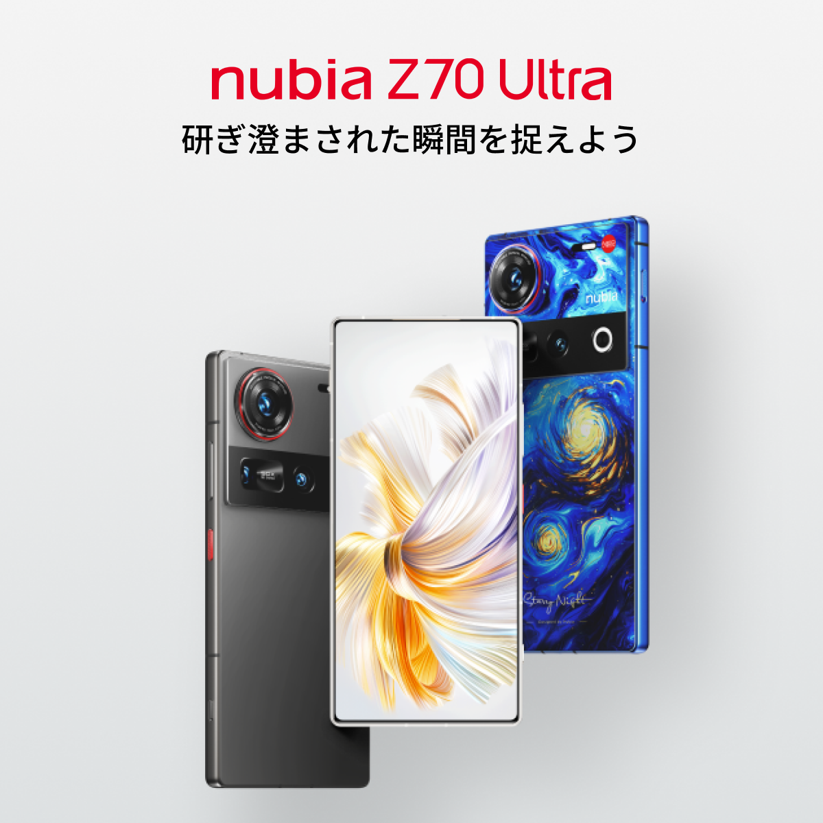 nubia-Z70-Ultra_00