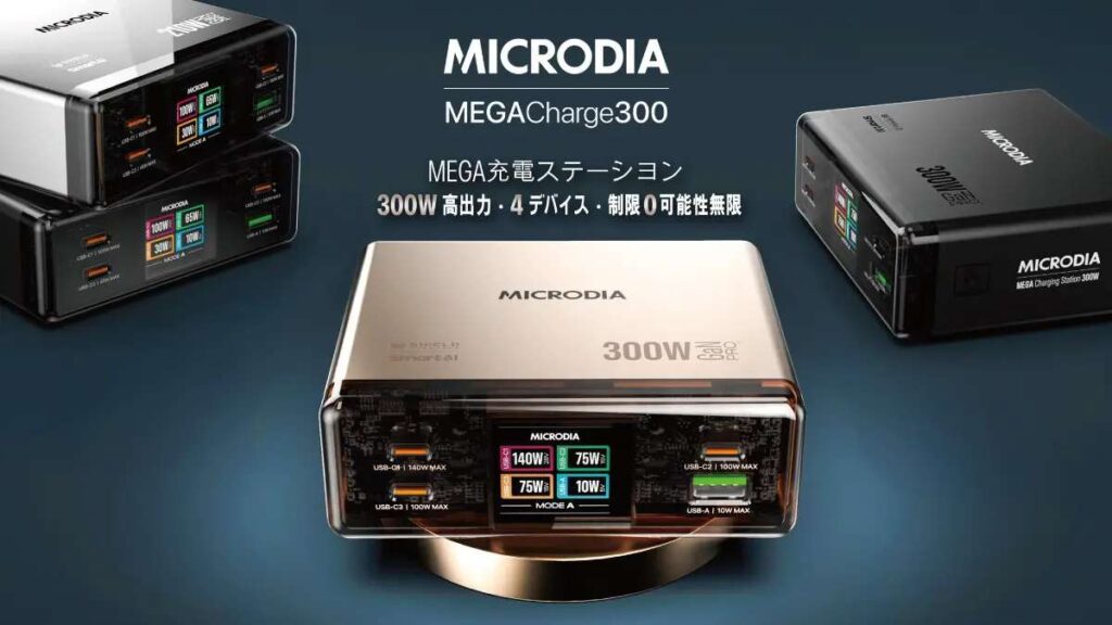 megacharge300w_00