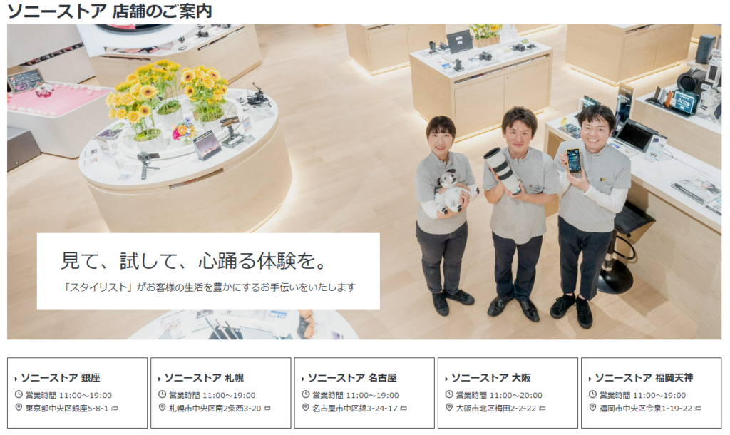 sonystore-ginza_home