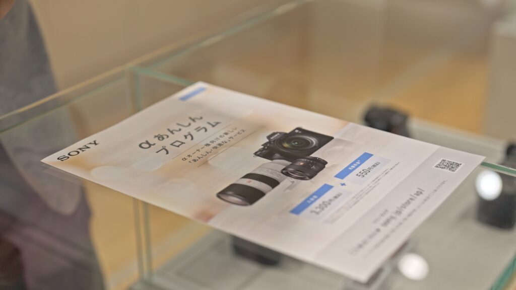 sonystore-ginza_pamphlet