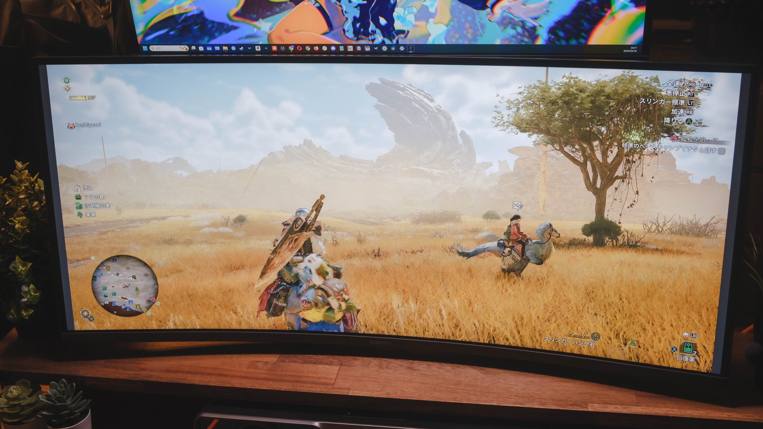 ウルトラワイドモニターでプレイするモンハンワイルズが最高な件 