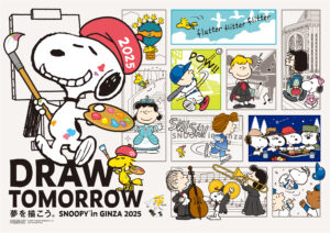 snoopy-in-ginza_00-300x212.jpg