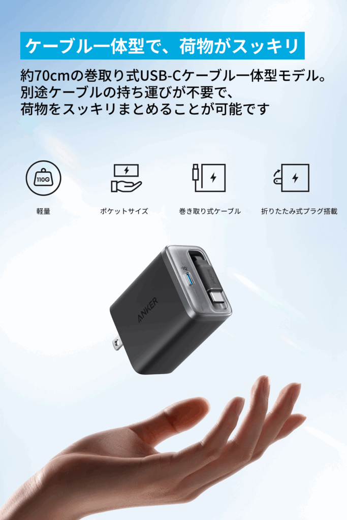 Anker Nano Charger builtin_02