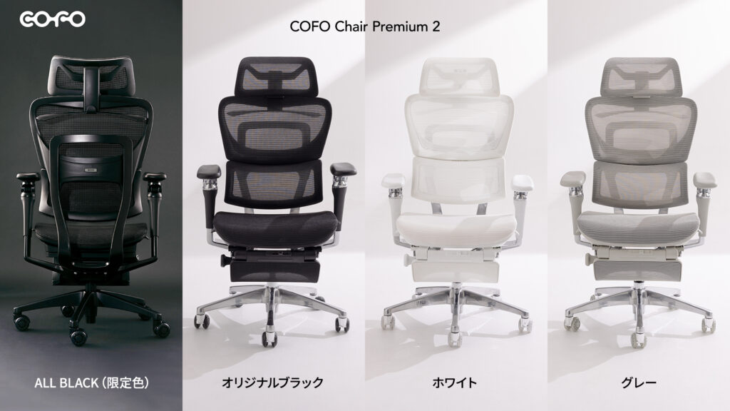 COFO Premium2_04