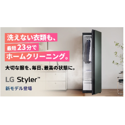 LGスタイラー　2017年　動作確認済み LGスタイラー 2017年 動作確認済み LGスタイラー 2017年 動作