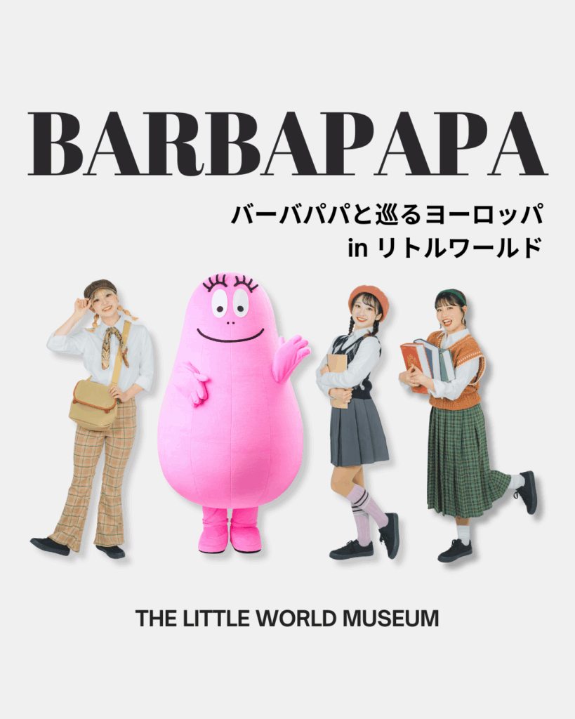 Little World event_02