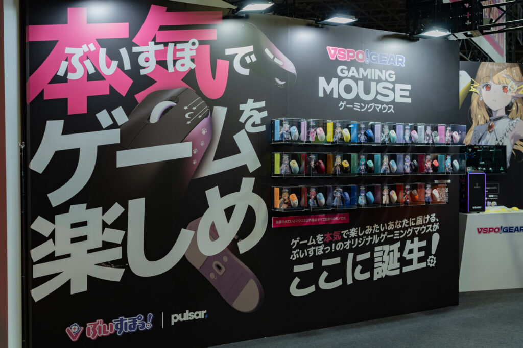 TGS2025　GALLERIAブース、初公開されたぶいすぽっ！コラボゲーミングマウス、「VSPO!GEAR」第三弾となるゲーミングマウス