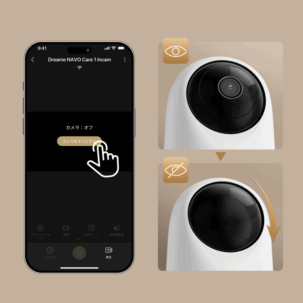 Dreame navo InCam プライバシーモード