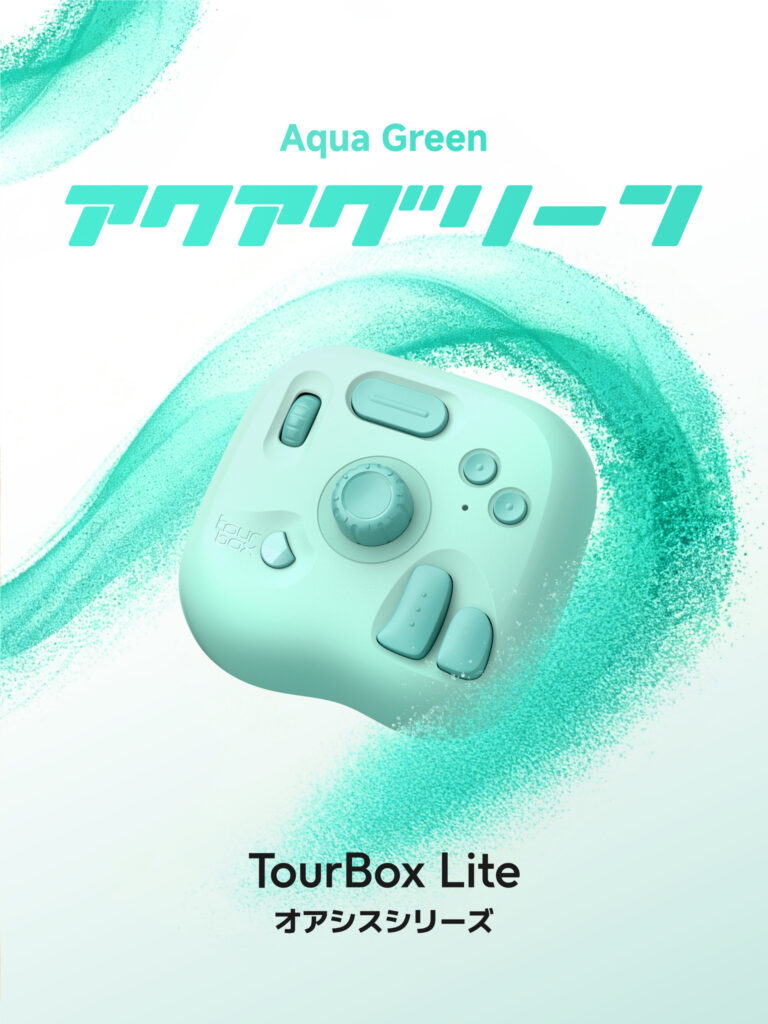 TourBoxLite アクアグリーン