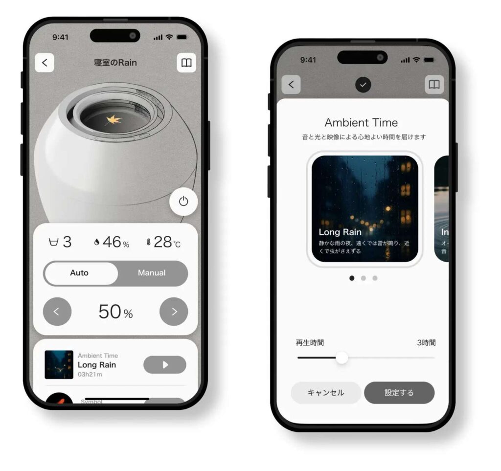 BALMUDA Rain アプリ連携で操作可能