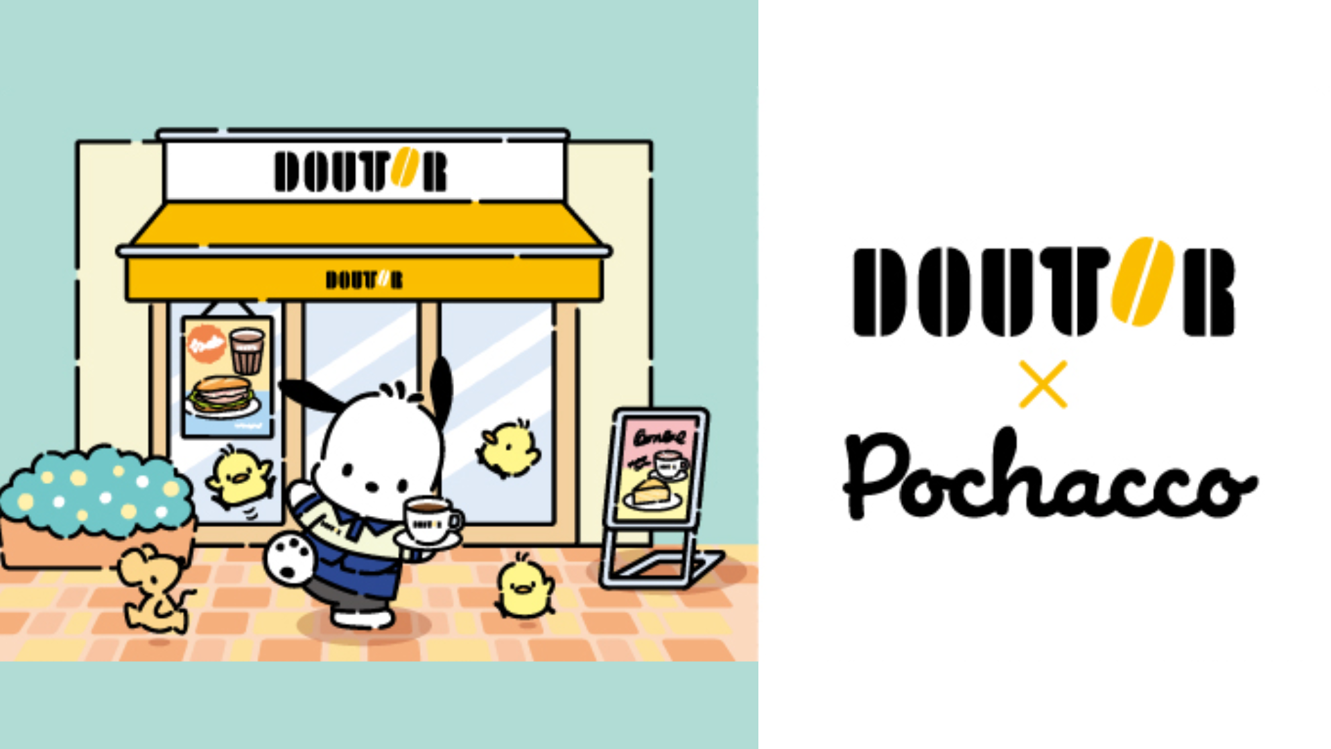 doutor fukubukuro2026_top