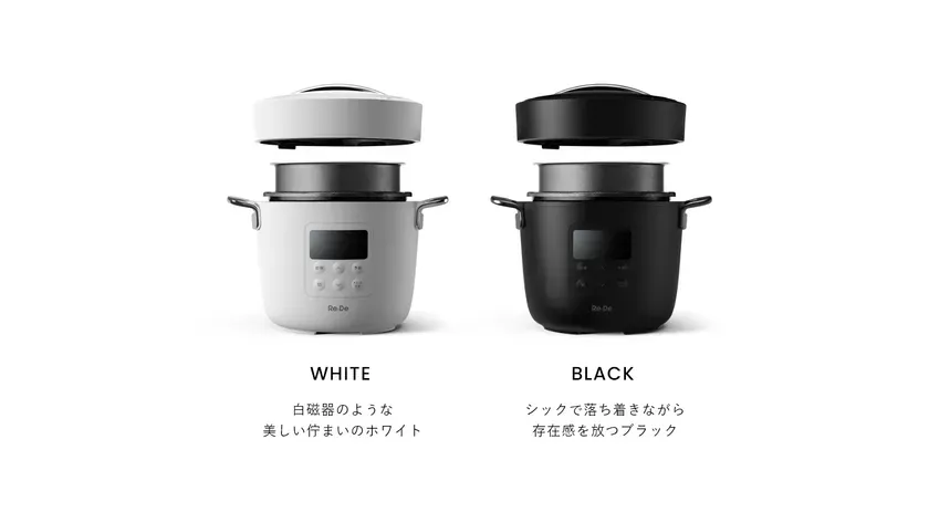 白と黒の炊飯器の画像です。