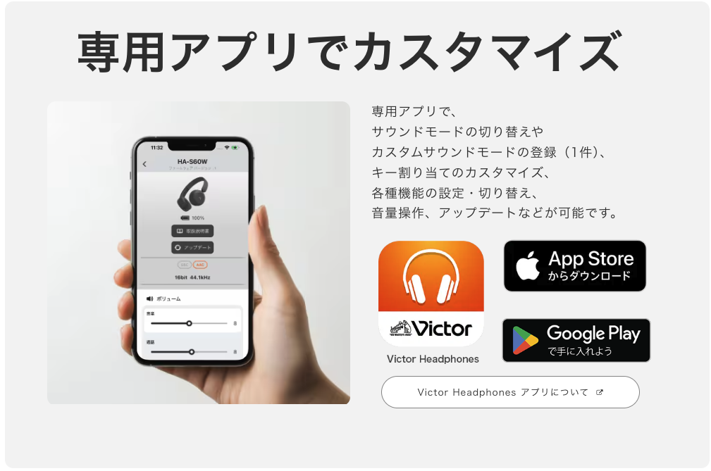 HAS60W　アプリ接続