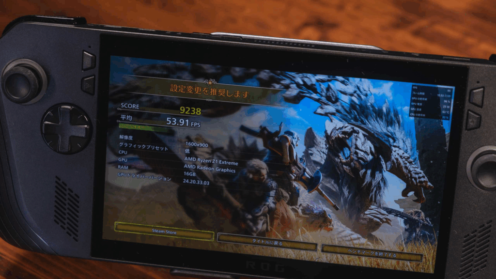 以前ROG Ally Xで同じベンチマークを実施した際の結果。