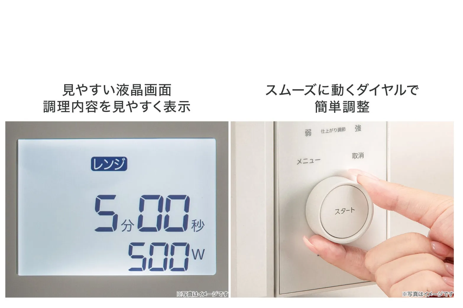 電子レンジの操作パネルの写真。左側には調理時間を表示する液晶画面があり、右側にはダイヤル式の操作ボタンがある。液晶画面には「レンジ」の文字と調理時間、ワット数が表示されている。