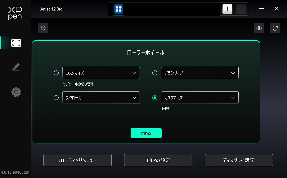 XPPen-Artist12-3rd_5