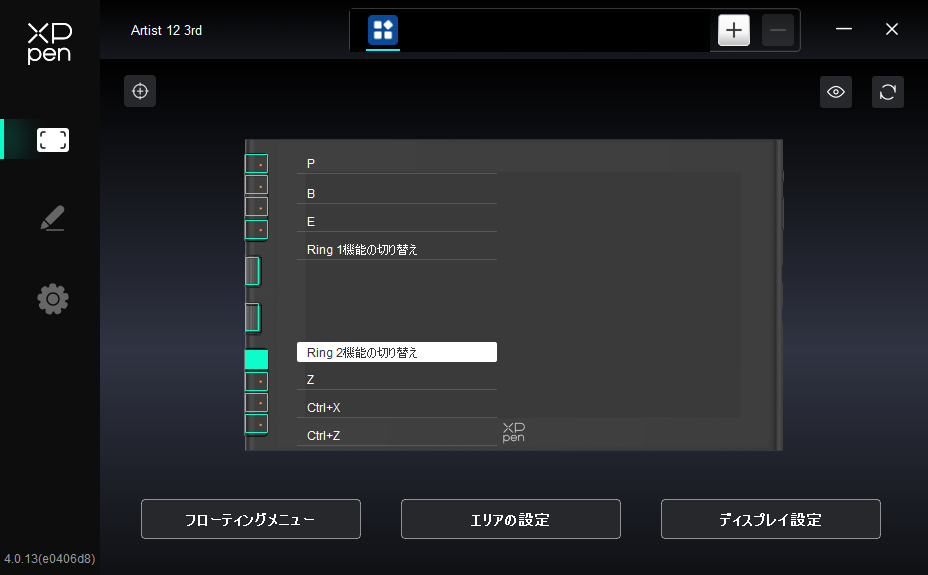XPPen-Artist12-3rd_6