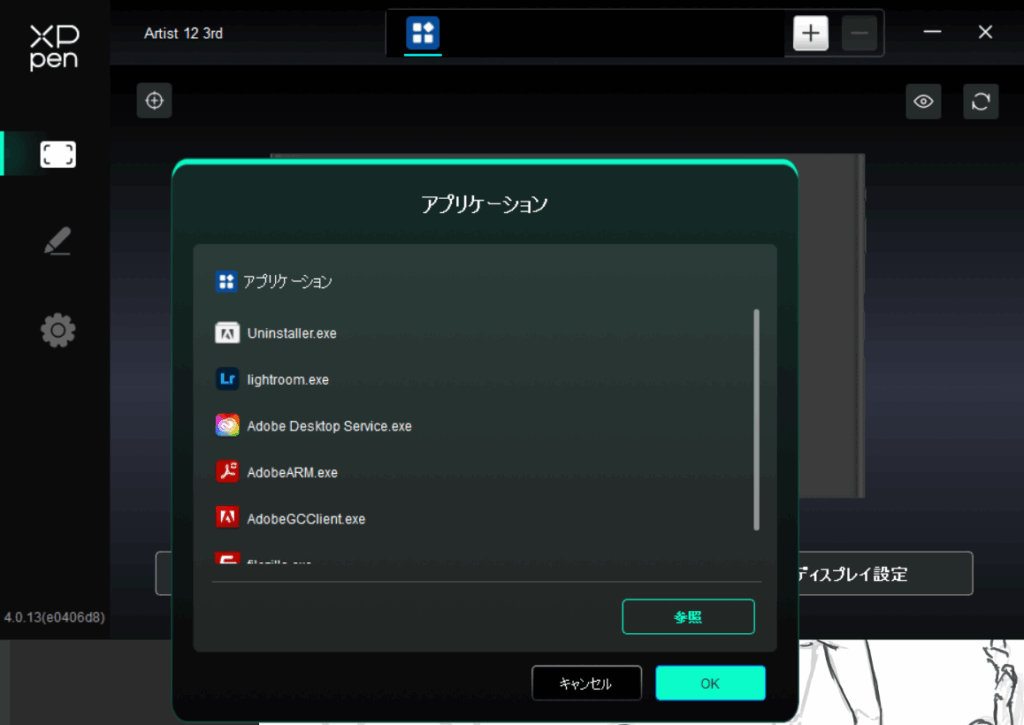 XPPen-Artist12-3rd_7