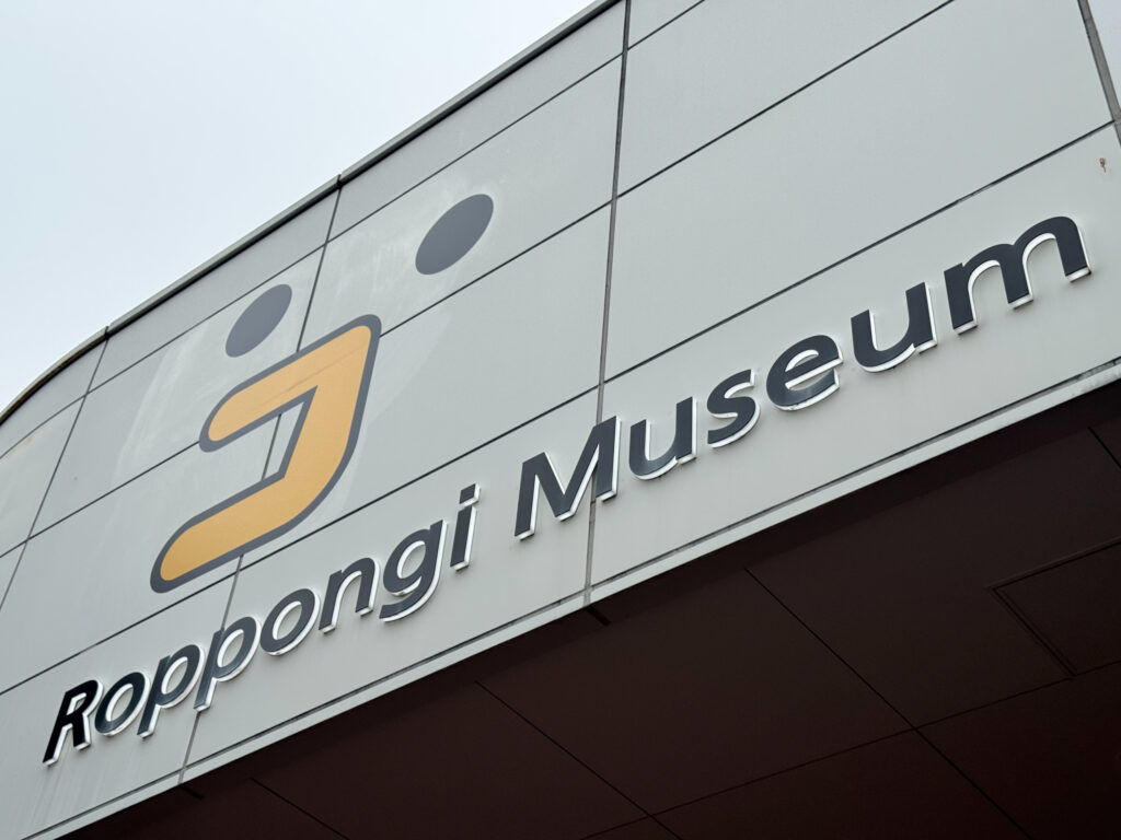 六本木ミュージアムの外観