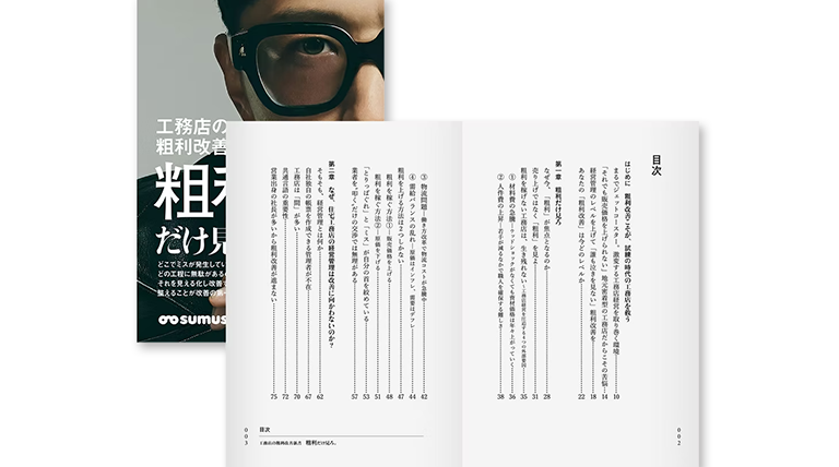 nobana_工藤_作例2