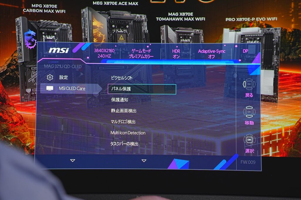 OSDメニューの画像