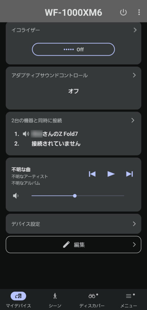 アプリの設定画面