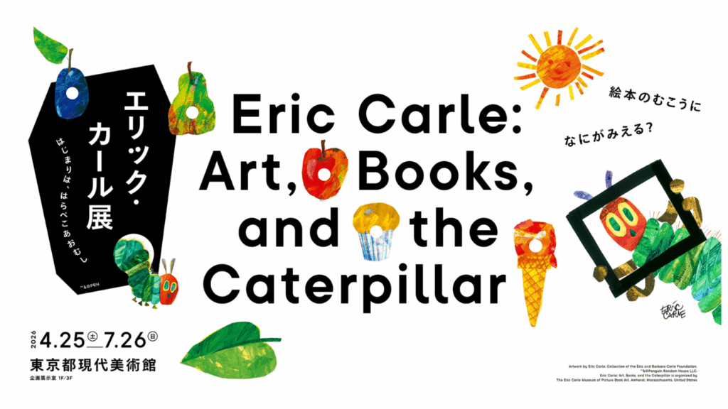 eric carle_top