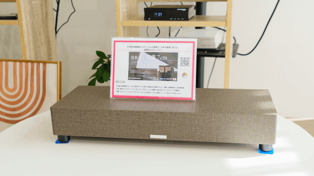 SOUND WARRIOR、超薄型サブウーファー「SW-W1」をMakuakeで先行販売