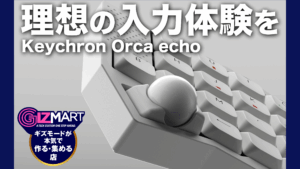 Keychron Orca echo、トラックボール内蔵の左右分割キーボード発表。6
