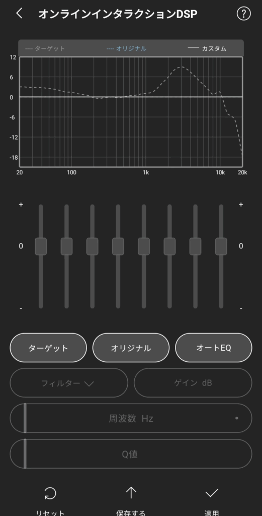 MOONDROP MOONRIVER III アプリEQ