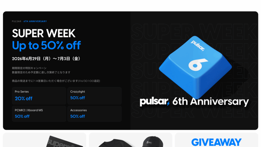 Pulsarセール情報画像